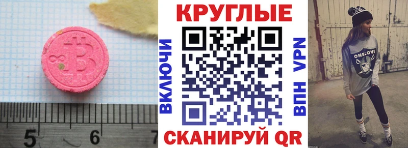 Ecstasy mix  как найти закладки  Нефтекумск 