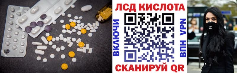 Лсд 25 экстази кислота  ОМГ ОМГ как зайти  Нефтекумск 